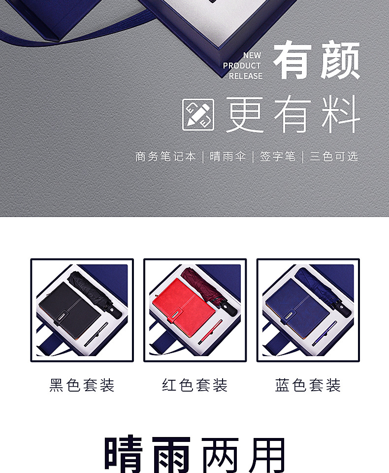 Annual meeting insulated cups, umbrellas, souvenirs, business gift sets, opening event conference gifts, gift boxes, logo customization pic 16