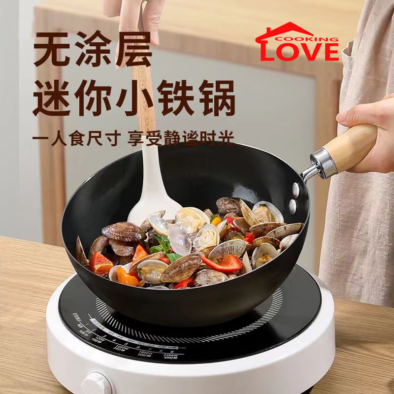 LOVE COOKING 日式精铁无涂层迷你小炒锅 一人食轻量不易锈 多功能辅食锅 健康烹饪必备详情2