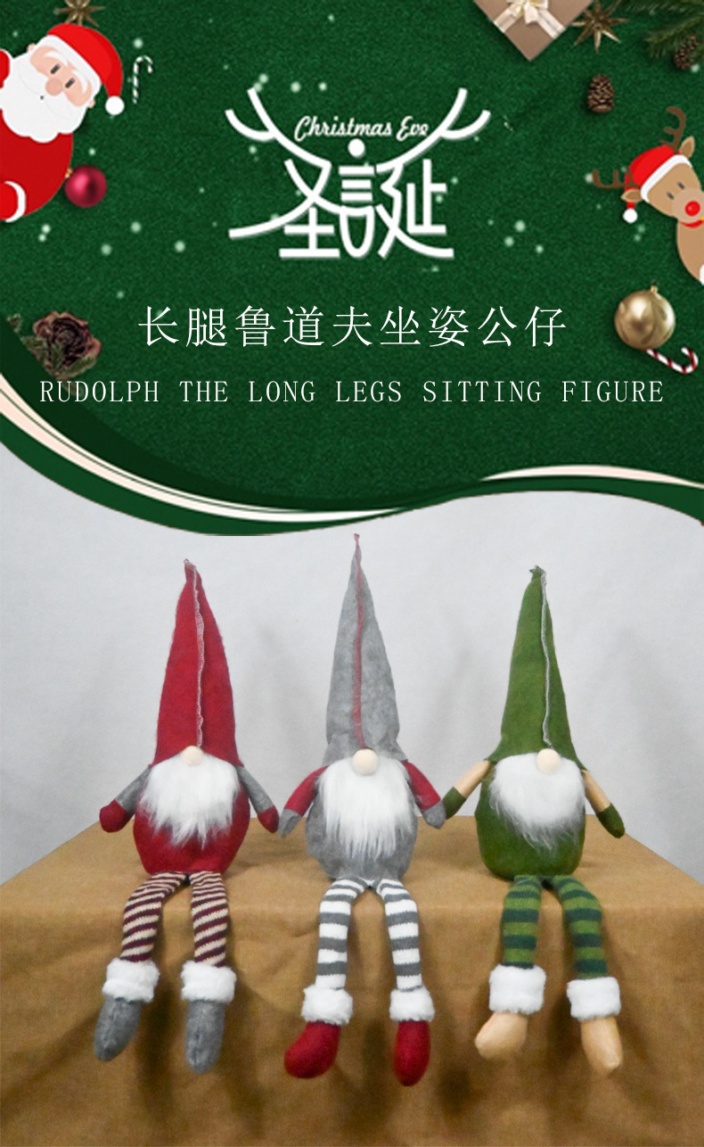 圣诞节装饰摆件圣诞老人毛绒公仔长腿鲁道夫摆件创意圣诞礼物详情1