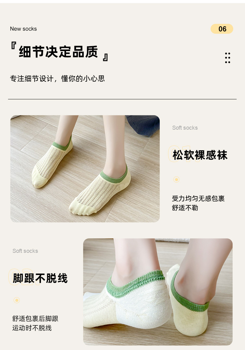 袜子女春夏薄款船袜甜美薄款镂空浅口袜子糖果色不掉跟彩虹隐形袜详情11