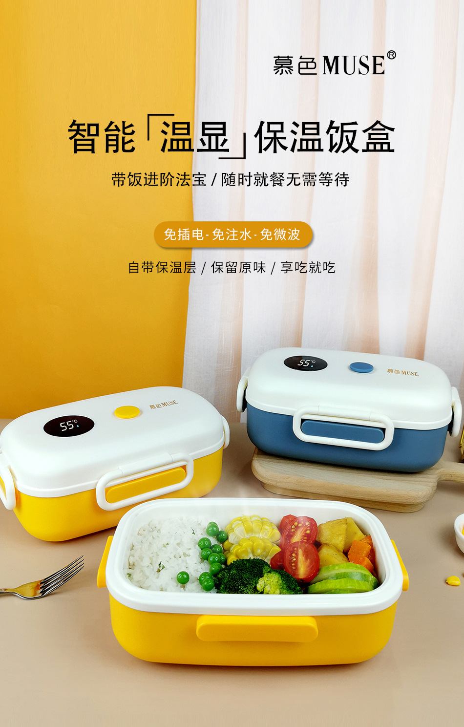 新款日式便当饭盒简约智能温显保温饭盒学生上班族便携式保温餐盒详情1