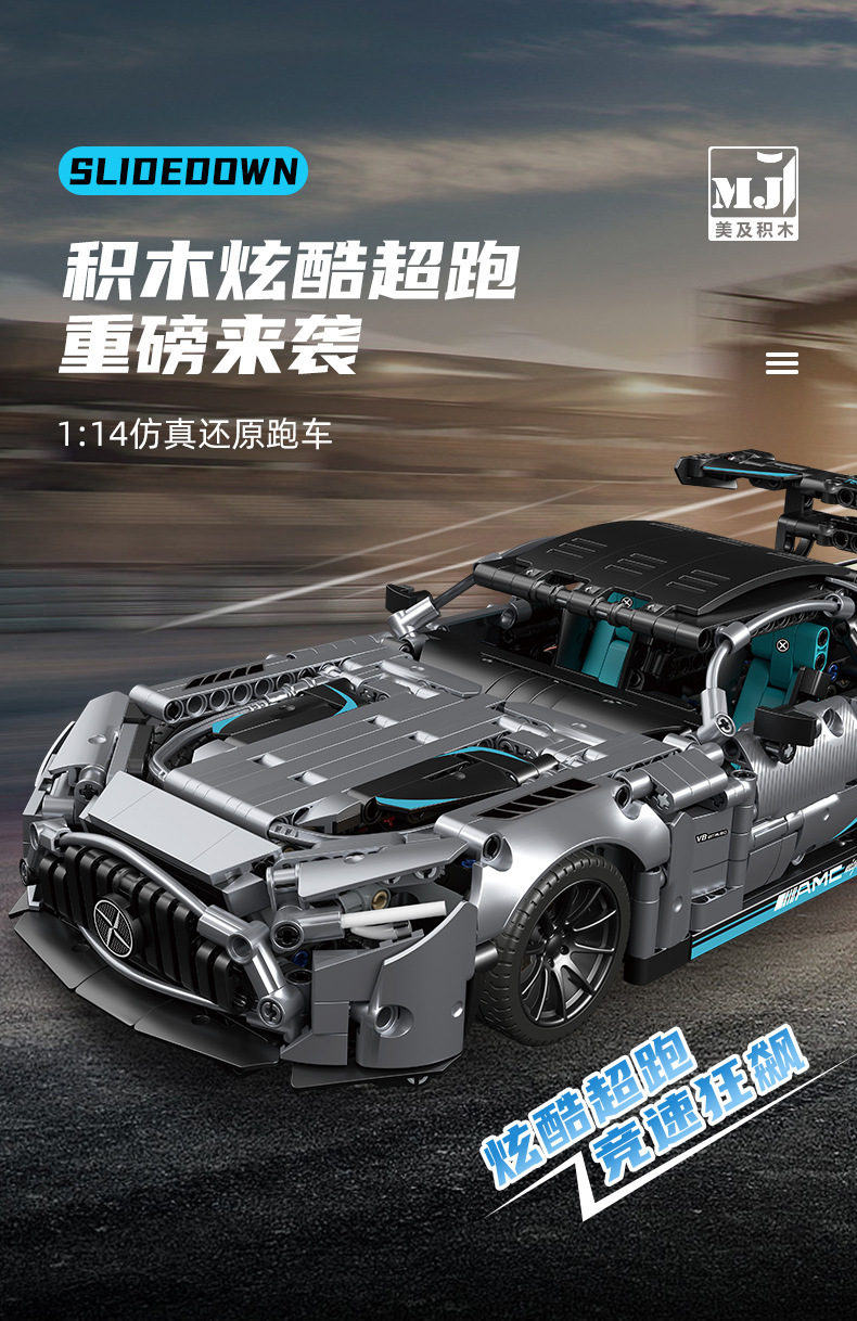 厂家供应跨境电商电镀银AMG汽车模型玩具跑车兼容乐高小颗粒积木详情1