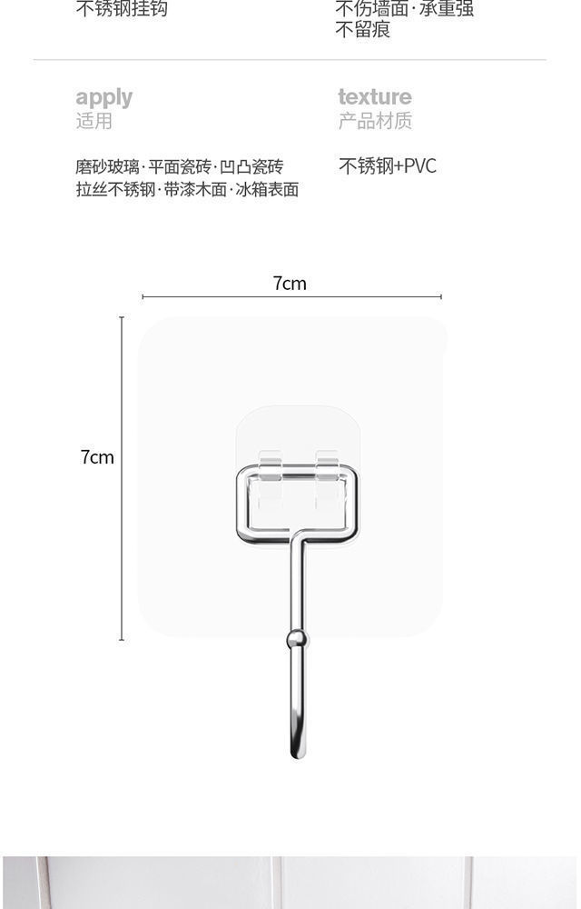 不锈钢挂钩贴强力粘钩墙面上多功能衣架挂钩学生宿舍门后厨房粘钩详情29