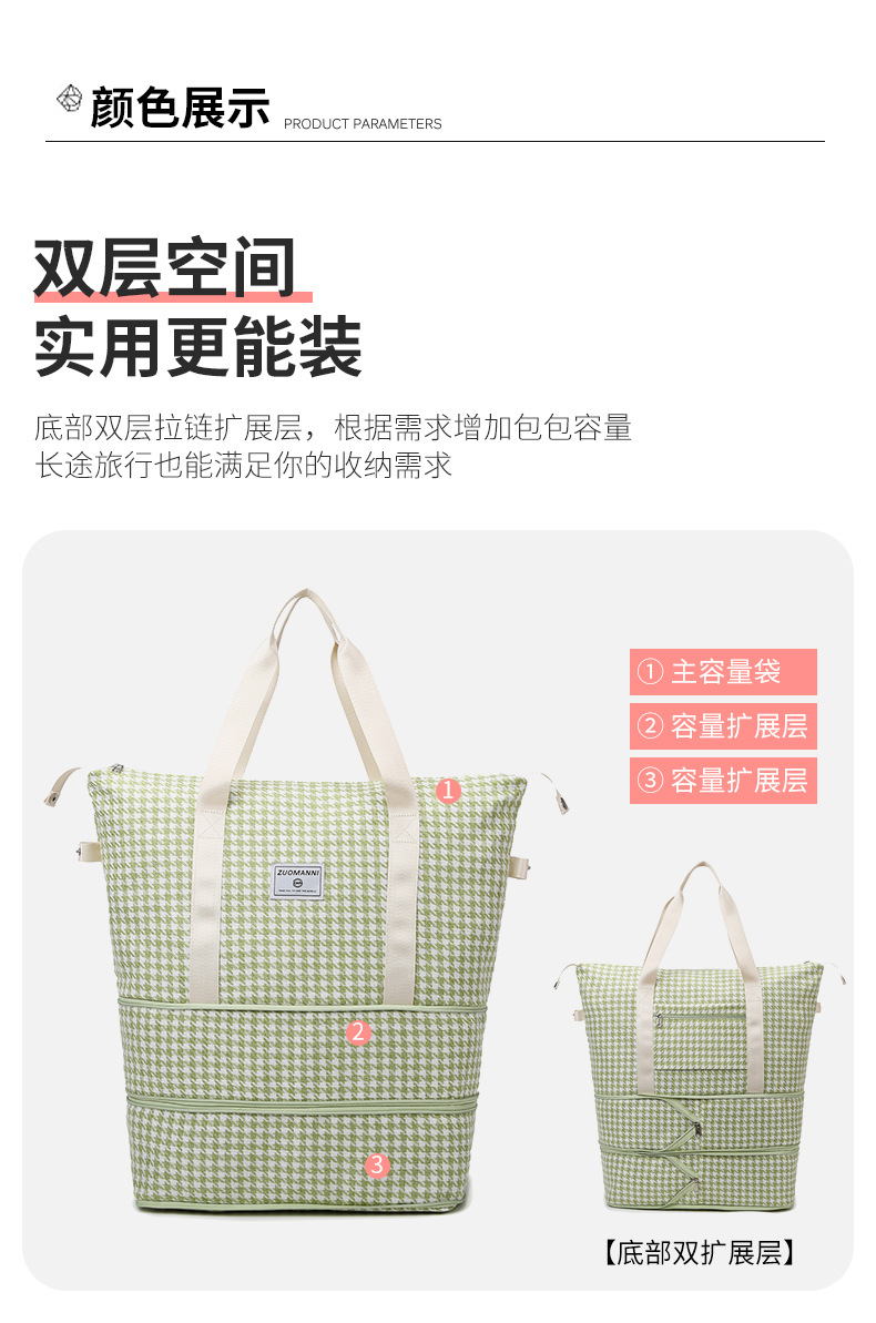 潮流时尚千鸟格花纹手提旅行包大容量运动收纳健身包可折叠背包详情6