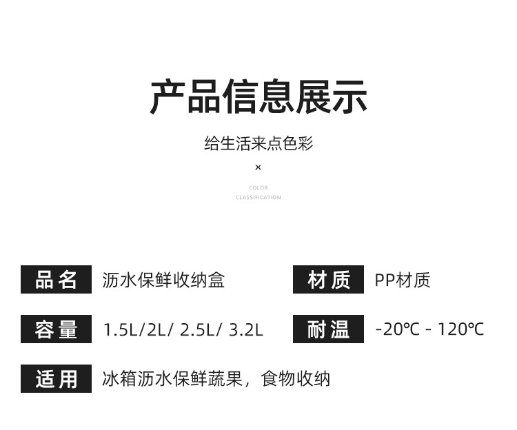 8501厂家批发冰箱双层沥水保鲜盒果蔬干货密封盒厨房保鲜收纳盒详情16
