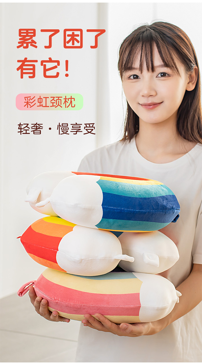 卡通印花彩虹记忆棉U型枕 康乐屋办公旅行午休护颈枕飞机颈枕批发详情9