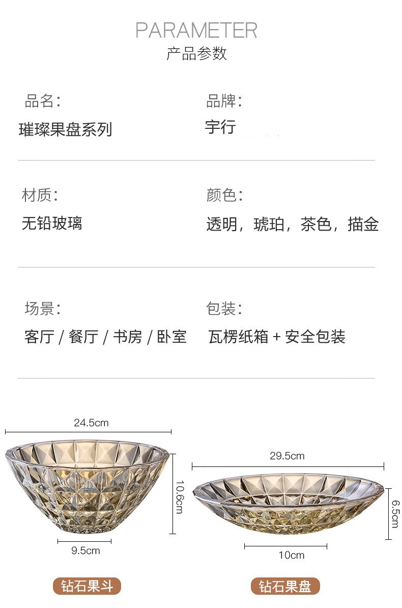 Glass fruit plate, living room home coffee table, fruit basket, creative light luxury style, simple candy and dry snack plate and basin decoration pic 18