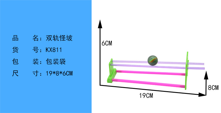 学生创客制作双轨怪坡科学实验重心原理科技小制作DIY玩具科普详情5