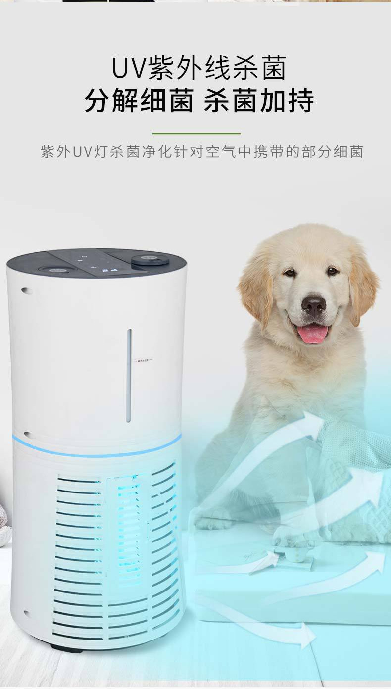 Air purifier, household indoor humidification, UV ultraviolet disinfection, formaldehyde removal, smoke and odor removal, negative ion purifier pic 14