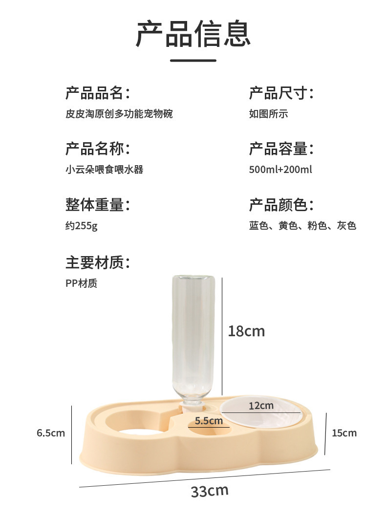 猫咪自动饮水器喂食器饮水机小云朵组合喂食喂水器宠物用品详情2