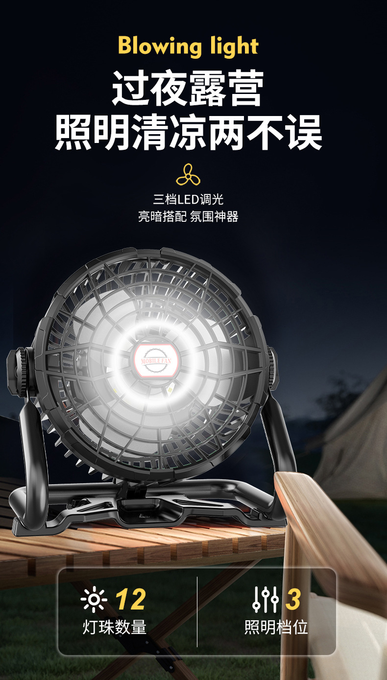 小风扇USB迷你风扇6寸台扇桌面学生办公室宿舍台式小风扇充电批发详情5
