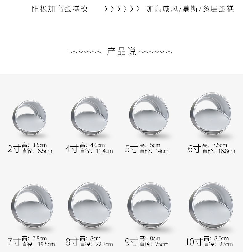 Anodized chiffon cake mold, aluminum alloy live base cake mold, 10-inch anodized thickened live base mold pic 4