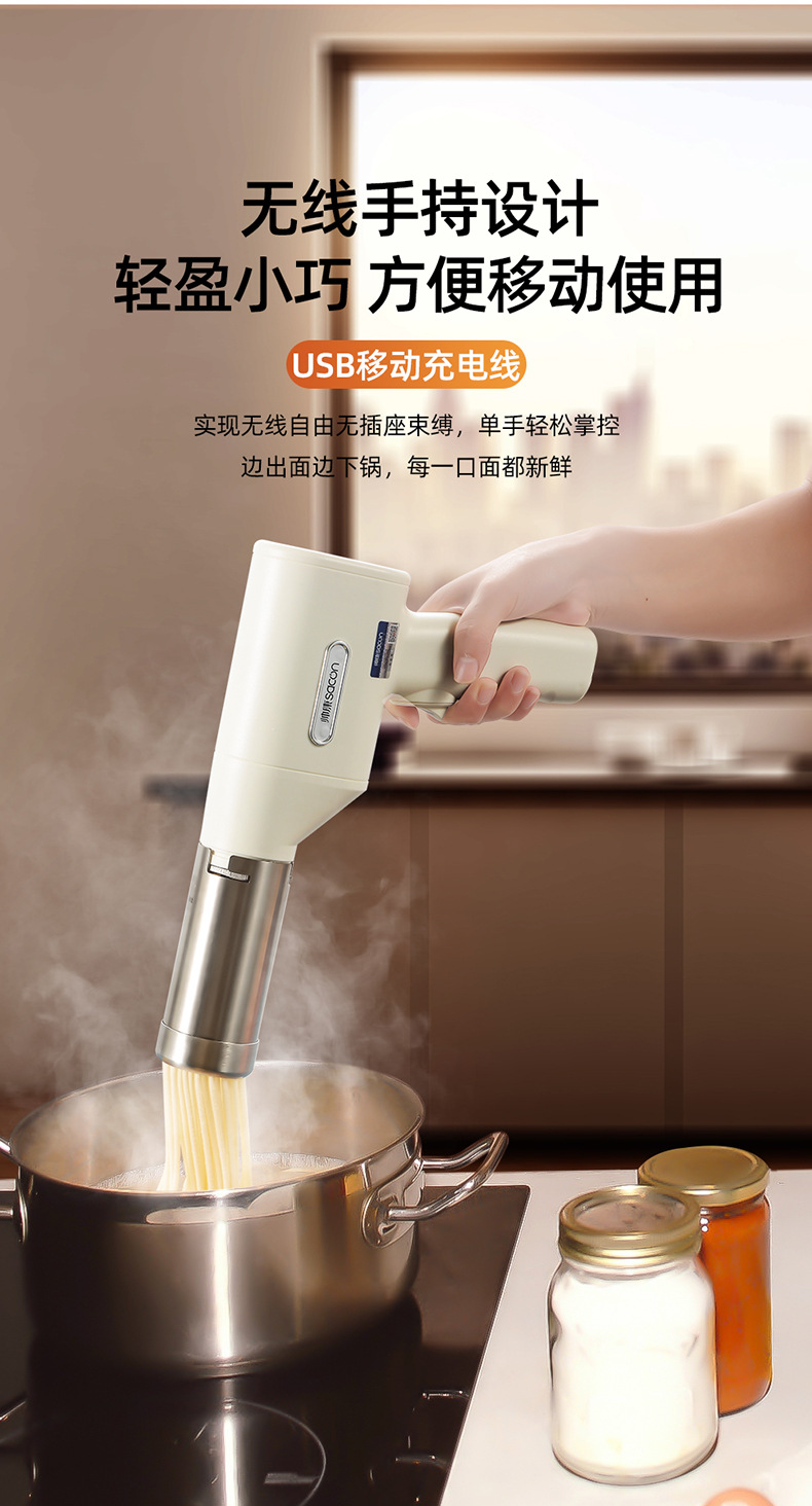 帅康全自动压面条机手持电动压面机家用小型304不锈钢饸烙面条枪详情6
