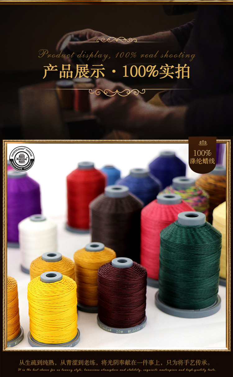 线哥涤纶蜡线_04.jpg