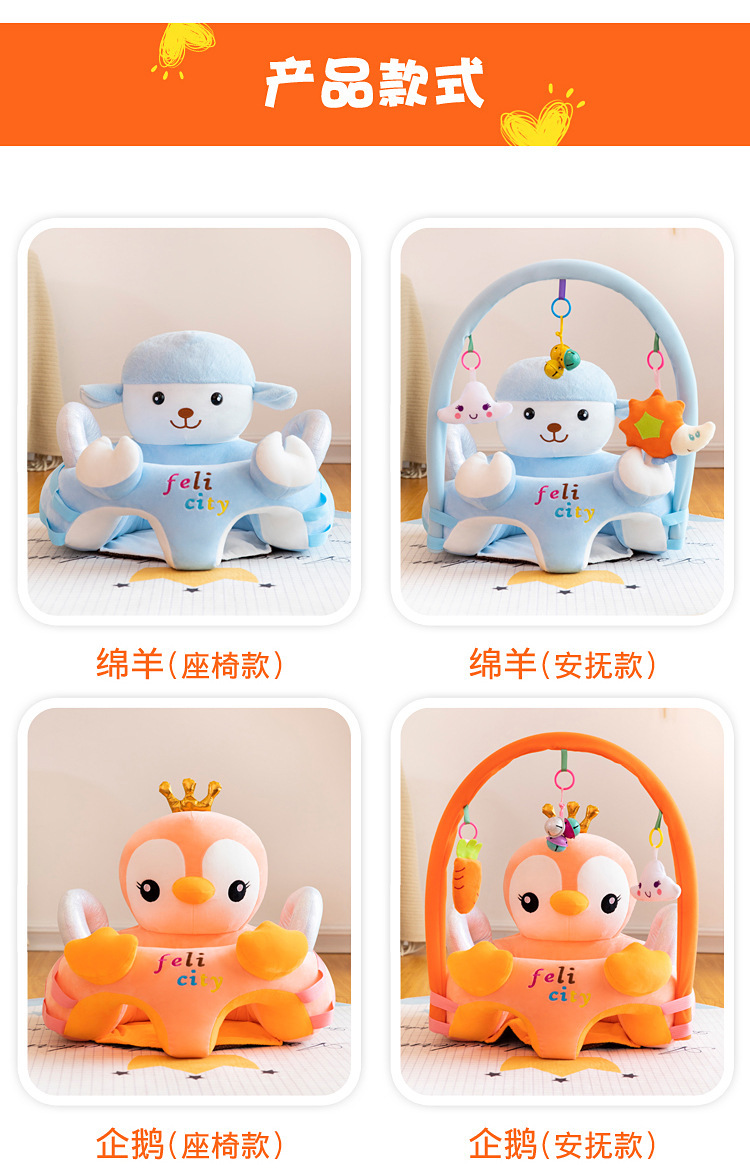 跨境 便携式儿童沙发卡通宝宝学座椅 婴幼儿安全小座椅毛绒玩具工厂直销详情13