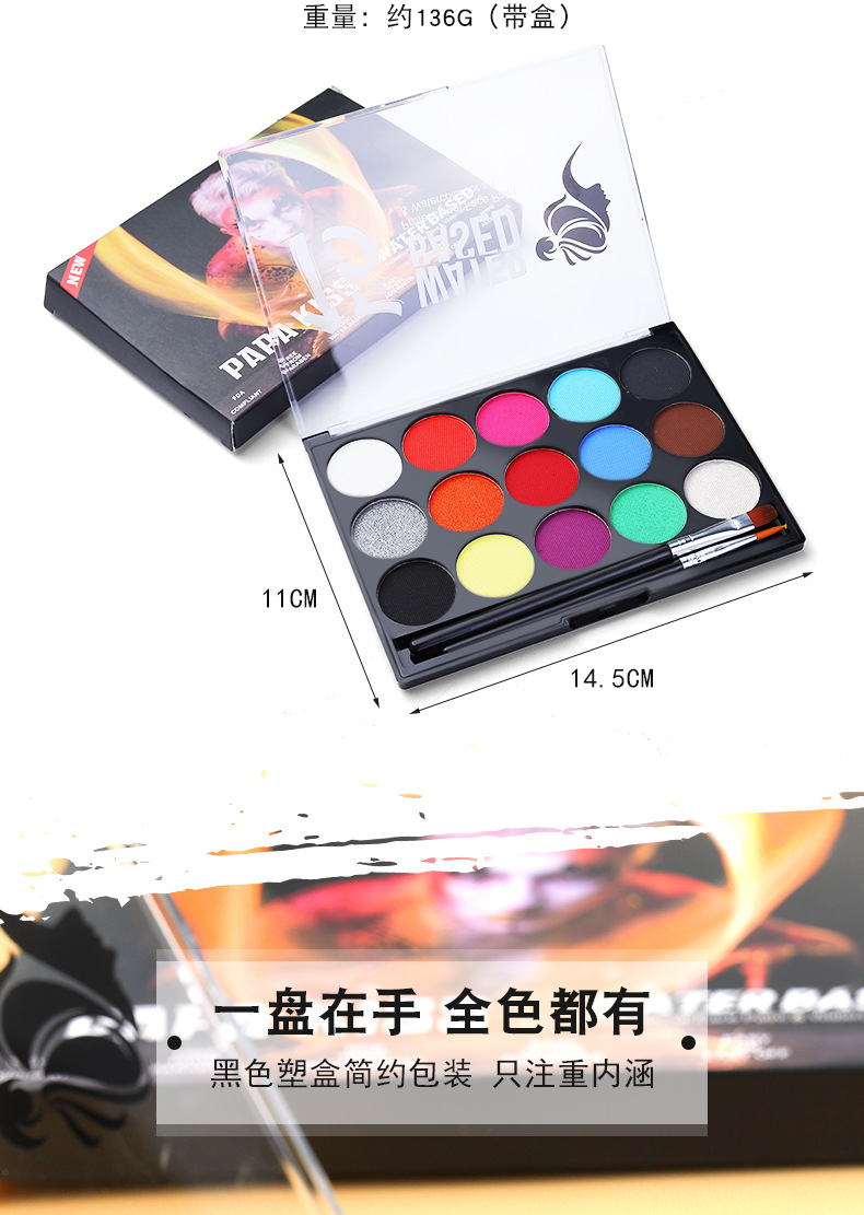 跨境水溶性油彩12色人体彩绘油彩颜料舞台剧绘画舞会彩绘固体油彩详情7