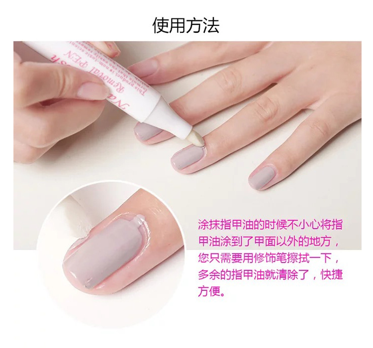 Cross-border nail care tools: Nail remover pen, nail removal pen, edge finishing pen, nail edge pen, correction pen 4 shanilak pic 4
