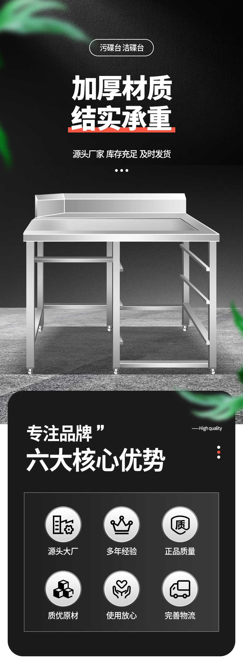 Commercial stainless steel dishwashing and dirty dish counters, stainless steel operation counters, cafeteria and kitchen workbenches, and dish storage counters pic 1