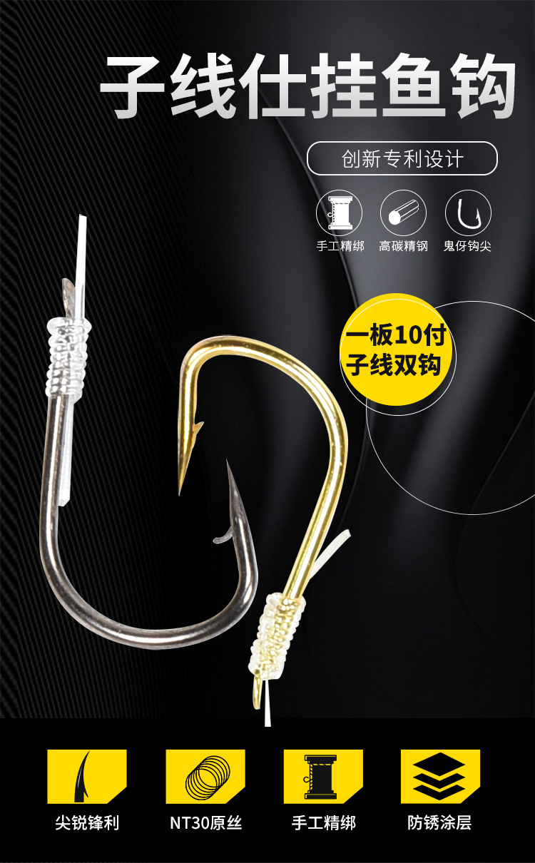 Finished double-hook sub-line, hand-tied fishhook, Ise-ni Izu Golden sleeve New Kanto Golden Sea Evening fishing sub-line hook pic 21