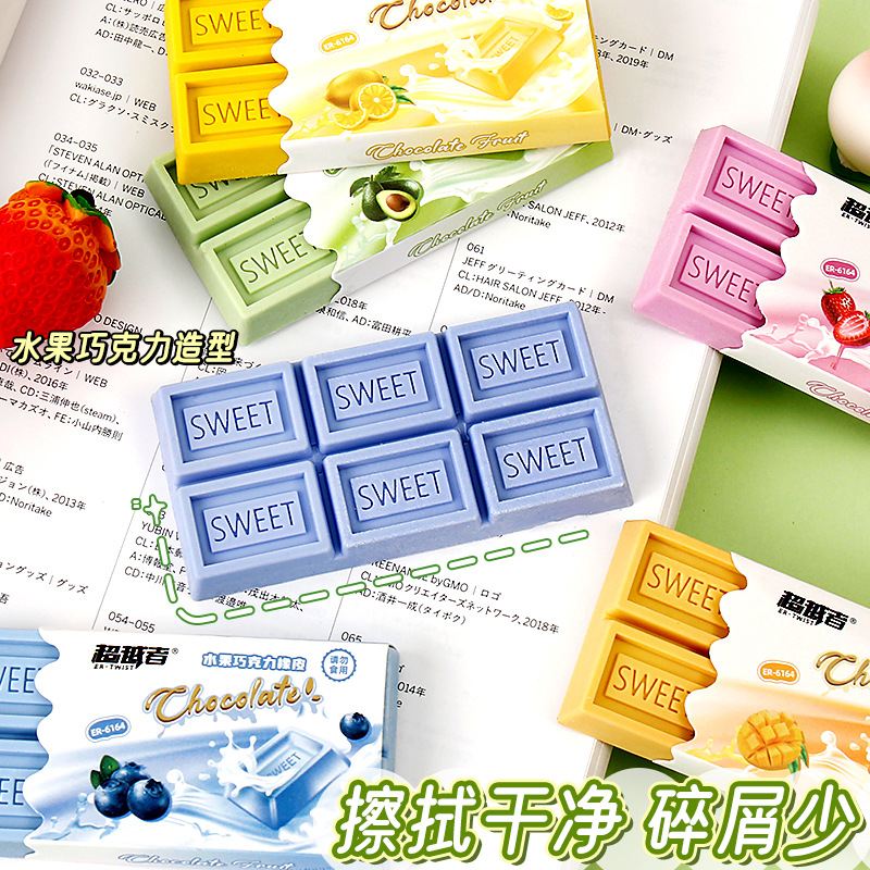 水果巧克力橡皮擦小学生奖品像皮可爱零食造型少屑橡皮檫得干净详情2