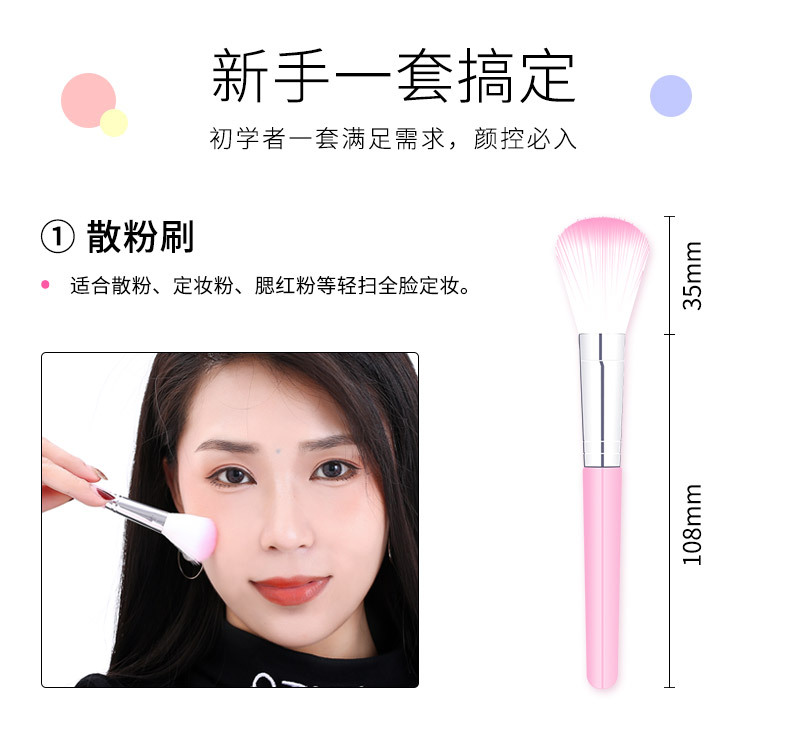 Wholesale of 7 sets of makeup brushes in stock, including mascara brushes and eyeshadow brushes. These are popular and popular beginner makeup and beauty tools pic 6