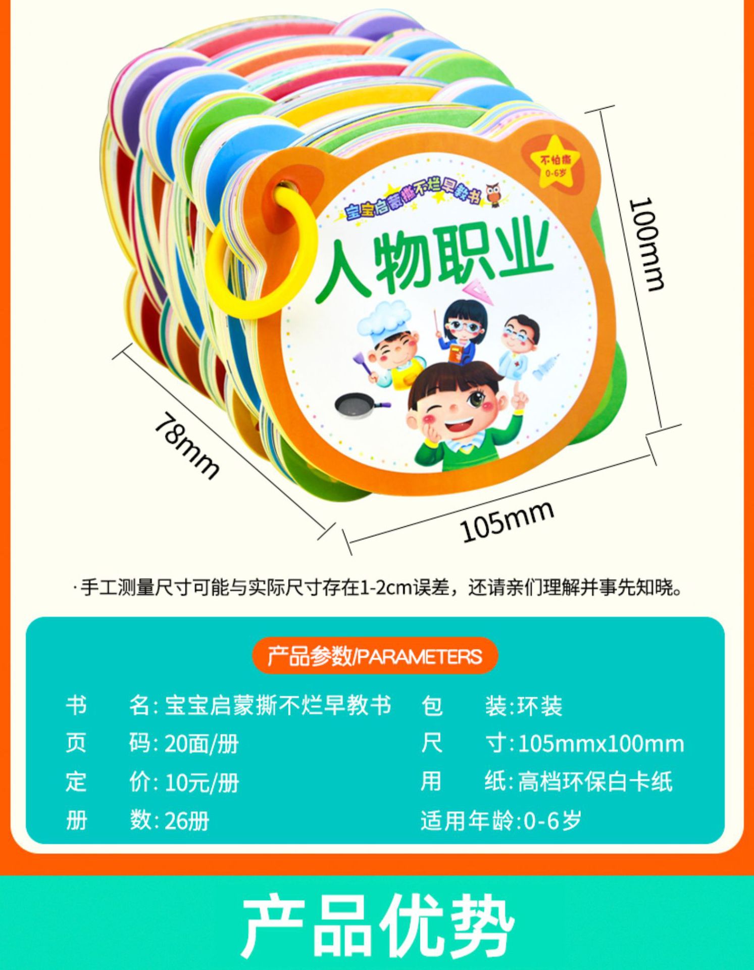 儿童启蒙早教卡片0-3岁宝宝玩具看图婴幼早教启蒙益智识字认知书详情26