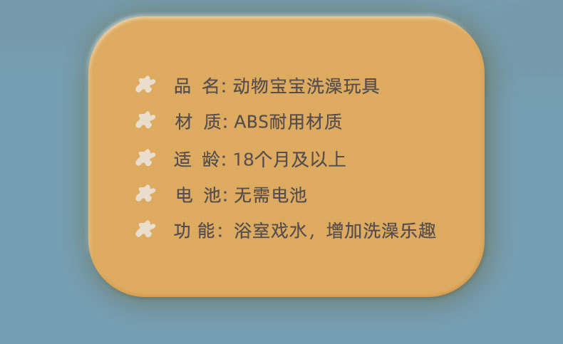 跨境儿童恐龙浴室玩具动物转转乐吸盘宝宝戏水花洒喷水洗澡玩具详情10