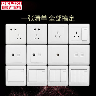 Delixi 120 large concealed switch socket panel, 120 series two-way double-control five-hole power socket pic 23