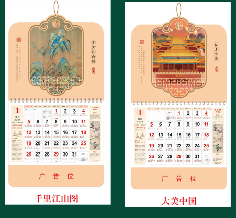 吊牌挂历2025年新款皇历创意烫金福字吊牌中国风记事月历年历日历详情6