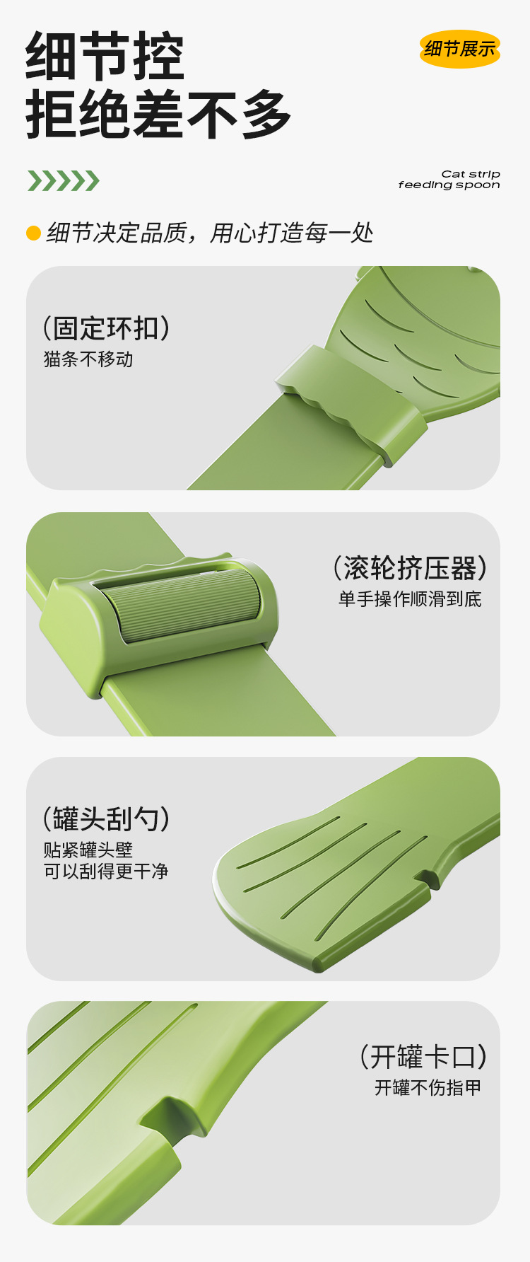 猫条喂食器循环用一体压挤零食调羹肉泥猫粮营养条食品级加长食碗详情13