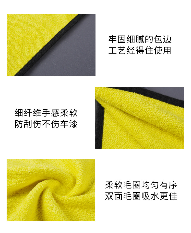双面擦车巾珊瑚绒速干毛巾吸水加厚抹布洗车清洁用小毛巾厂家批发详情5