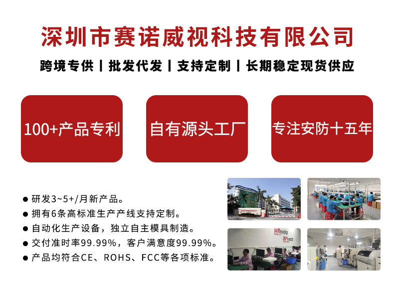 无线低功耗摄像头智能摄影手机远程高清网络全彩夜视监控家用室外详情1