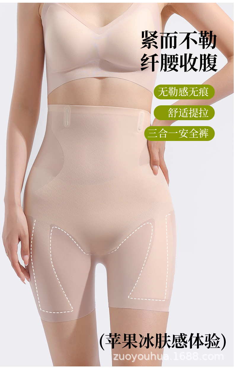 超薄冰感塑身裤收腹提臀安全裤苹果面膜肌高弹清凉透气抗菌底裆详情11
