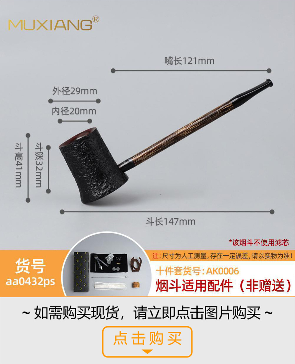 木香石楠木烟斗 实木烟斗火焰纹手工木制烟斗定制雕刻LOGO详情36