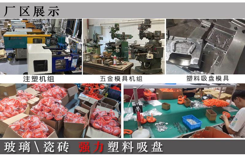 黑色吸盘贴得平_02