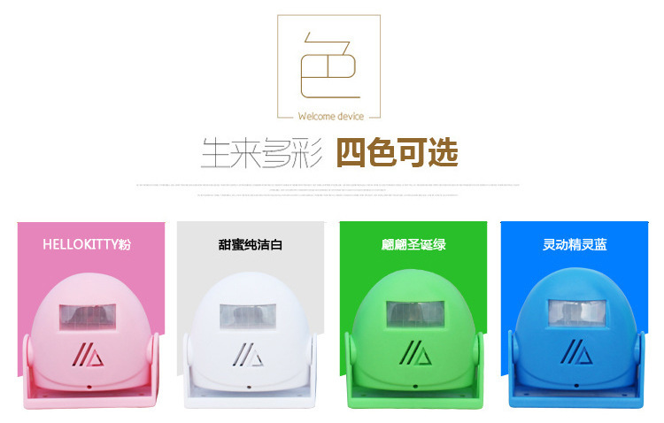 人体感应迎宾器黑白语音门铃人来人走来客提醒器防盗报警器详情6