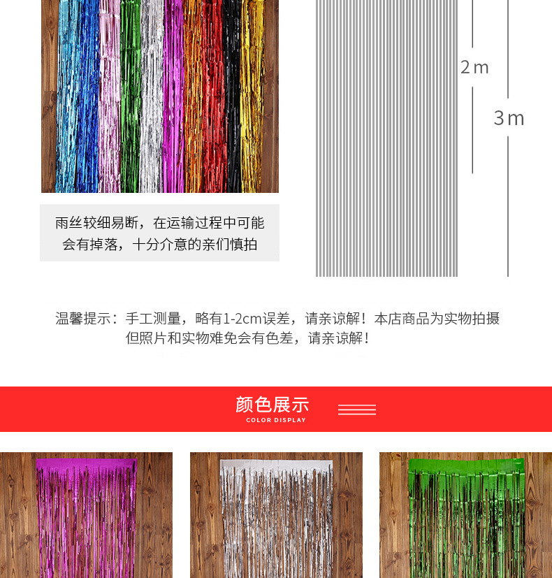 Rain curtain wedding birthday party decoration supplies, wedding room background decoration, rain curtain 2-meter balloon rain silk pic 15