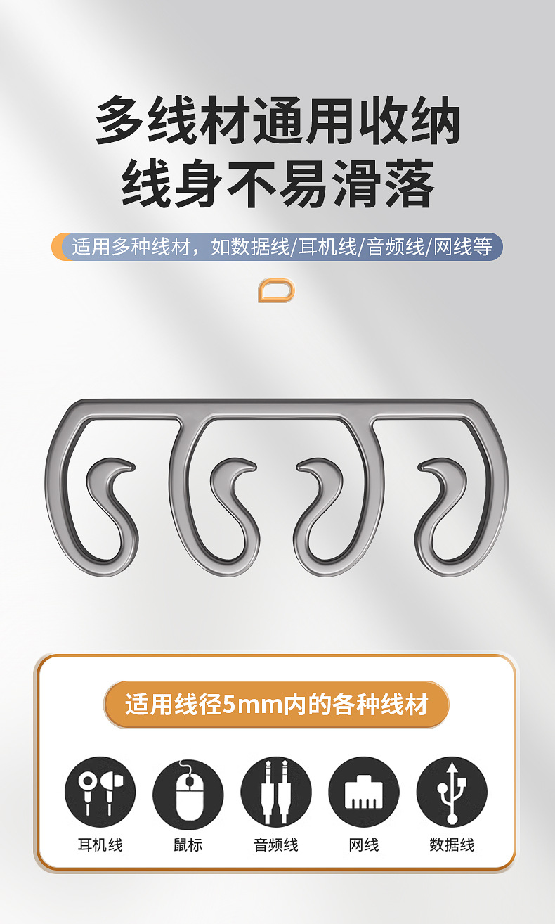 桌面理线器手机数据线收纳电线整理神器排线固定器办公室集线器详情8