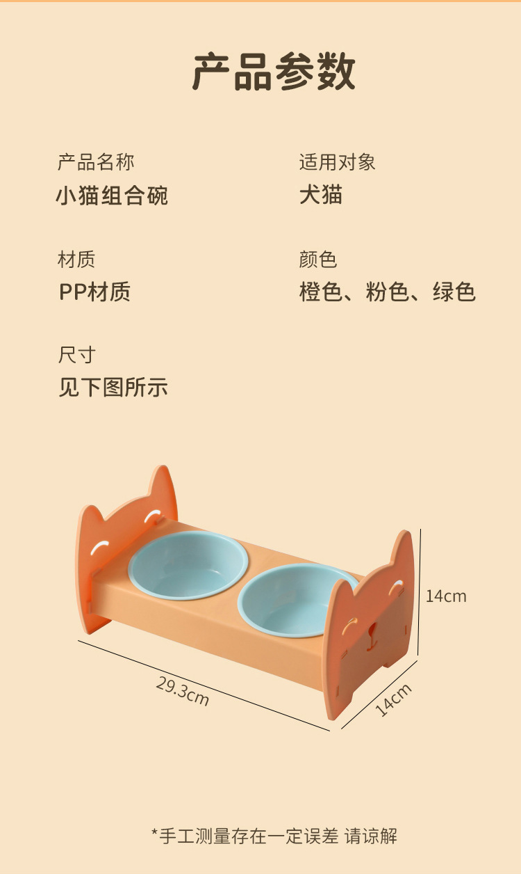 猫碗双碗倾斜角度保护颈椎猫食盆卡通小猫组合狗宠物碗斜口狗碗详情11