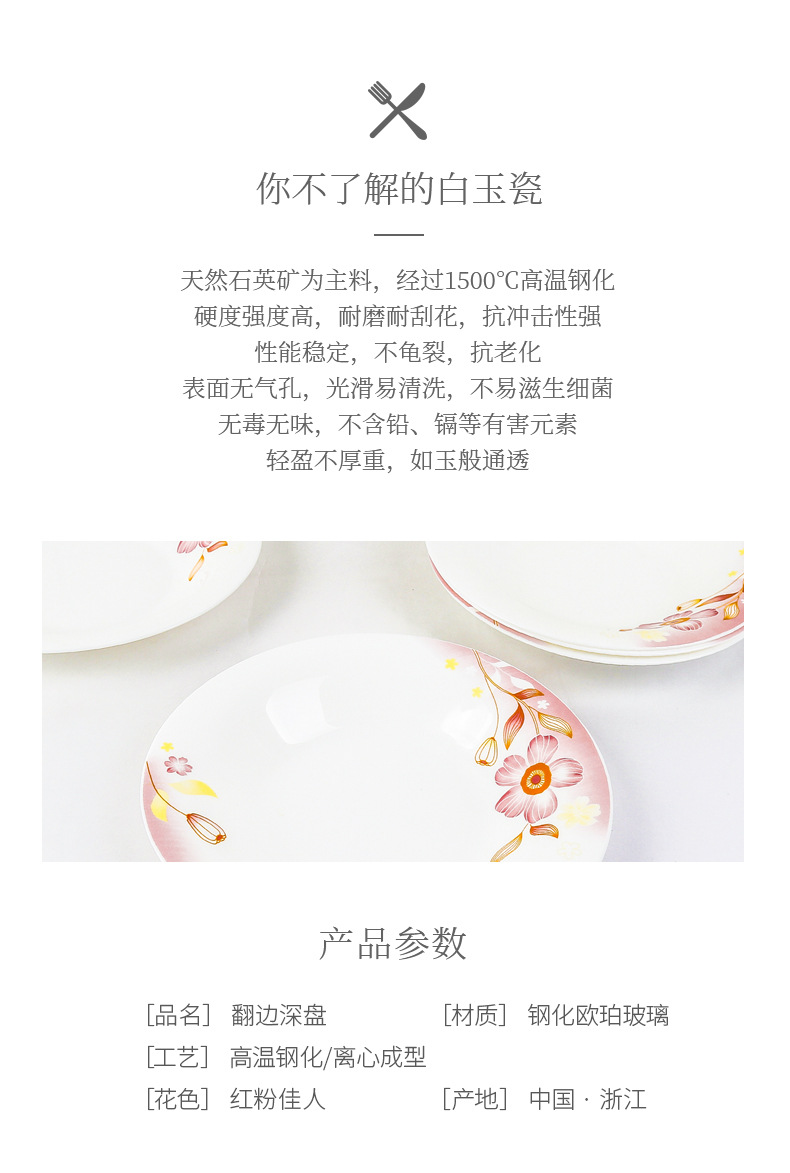 chinbull flanged deep plate white jade glass porcelain heat-resistant small stir-frying plate dishwasher is available for wholesale in restaurants pic 4