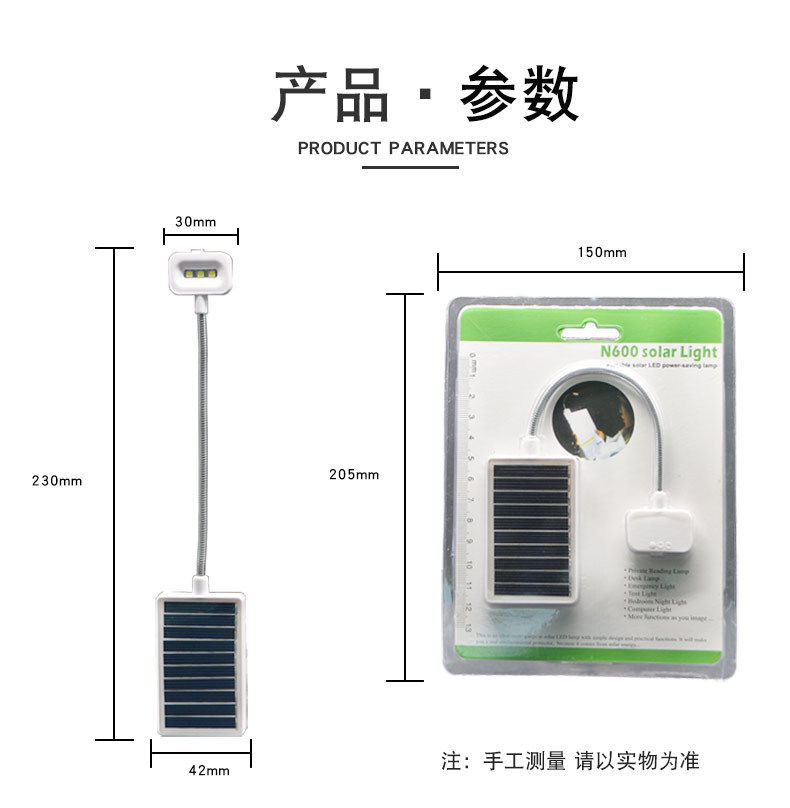 太阳能LED夹书灯学生台灯USB充电阅读灯 学生台灯USB充电阅读灯详情3