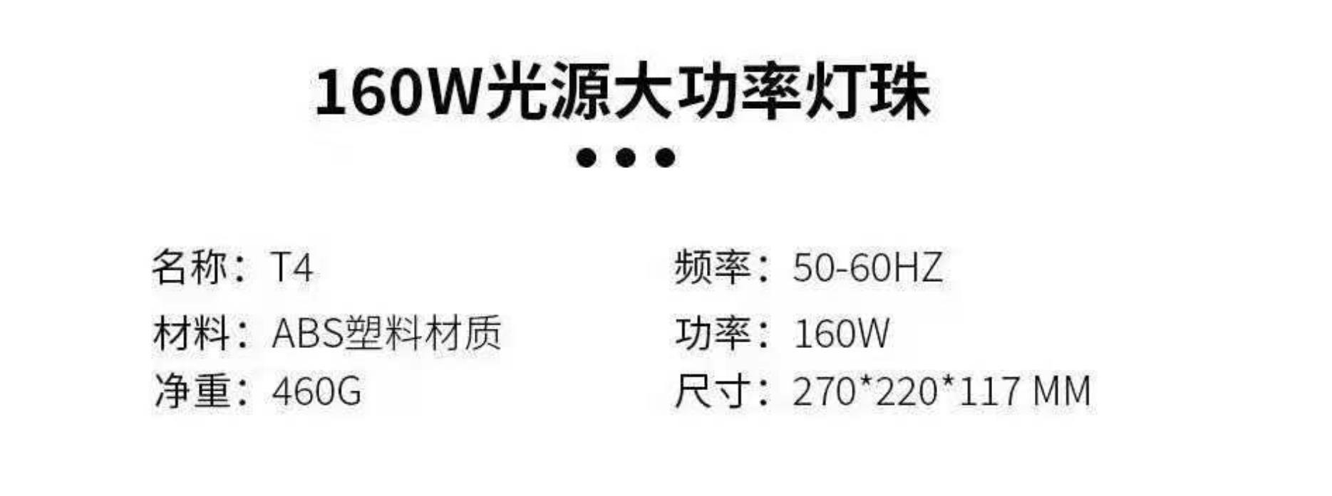 The best-selling SUN T4 nail lamp in foreign trade features a 160W high-power 54-bead smart sensor that dries quickly and does not turn black when baked pic 1