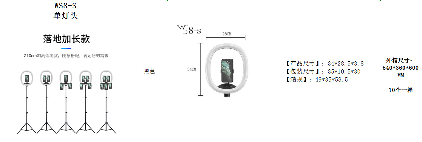 网红手机支架直播补光灯便携式桌面可折叠直播神器跨境专供自拍灯详情7