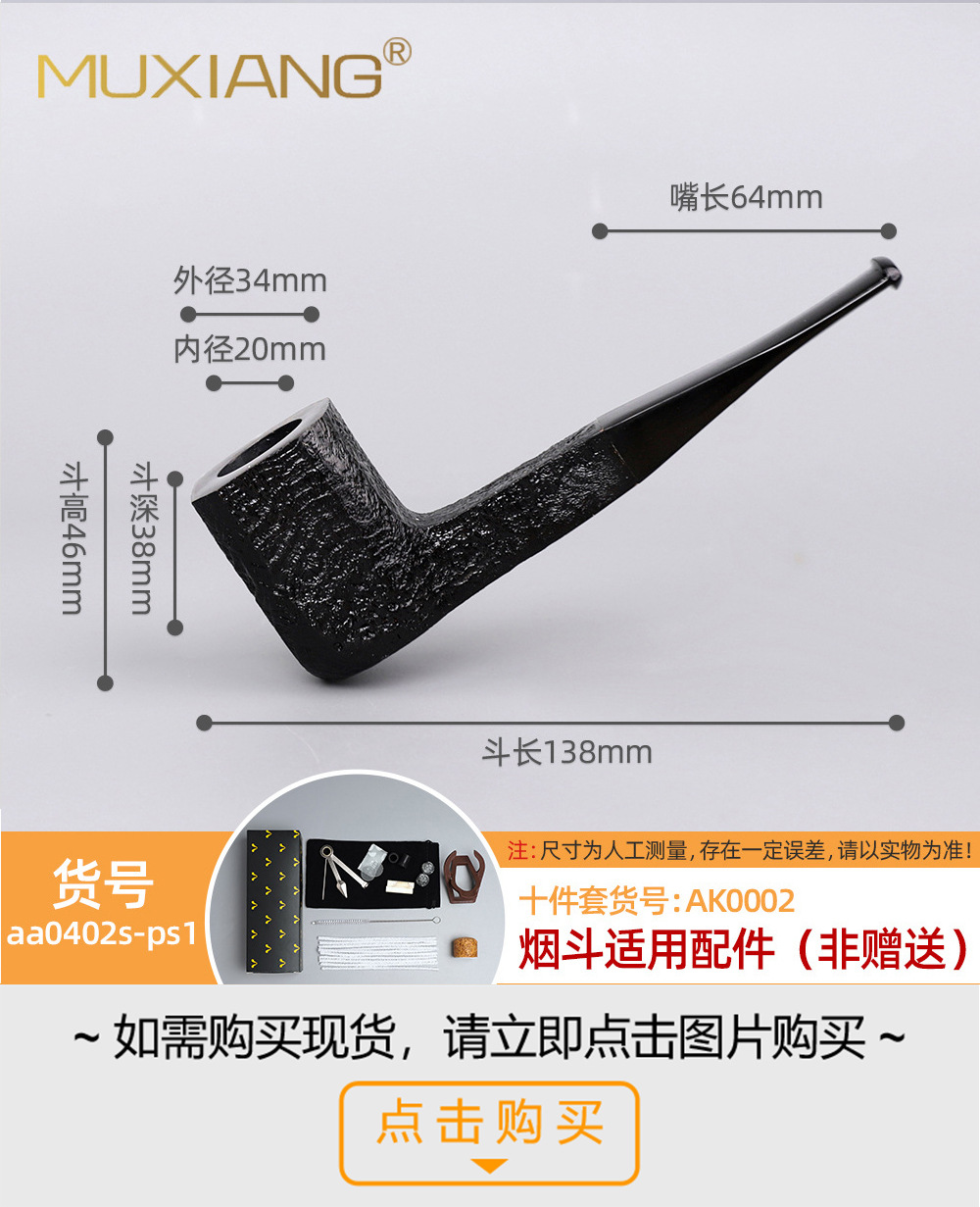 木香石楠木烟斗 实木烟斗火焰纹手工木制烟斗定制雕刻LOGO详情41