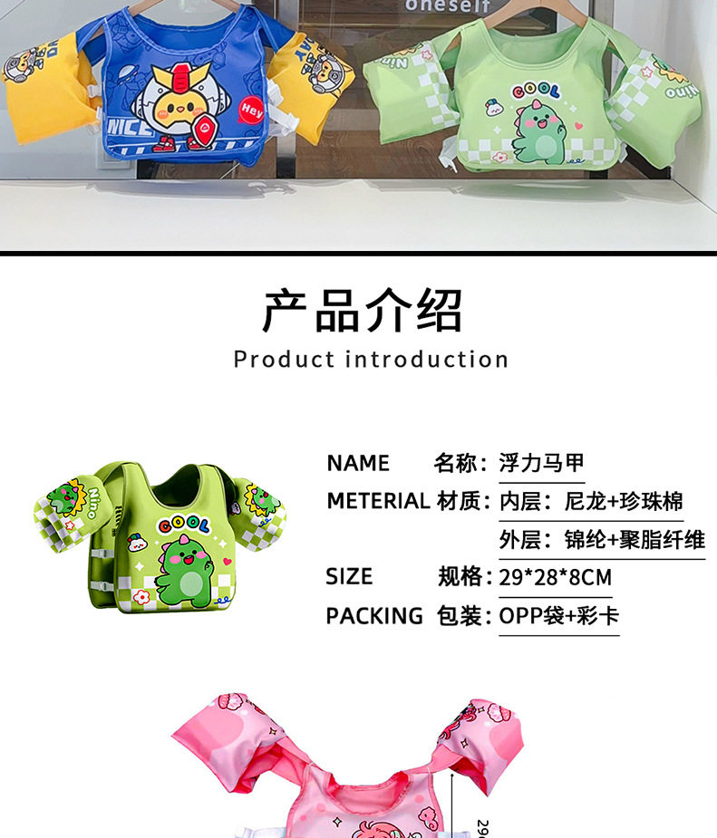 24新款宝宝浮力背心免充气浮力马甲卡通印花儿童恐龙游泳救生衣详情6