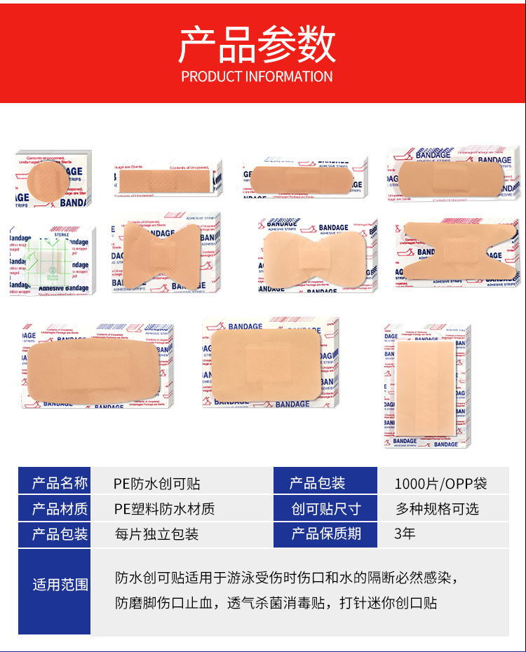 Cross-border foreign trade English PE hemostatic tape, skin-colored elastic waterproof band-aid, large breathable elastic band-aid pic 5