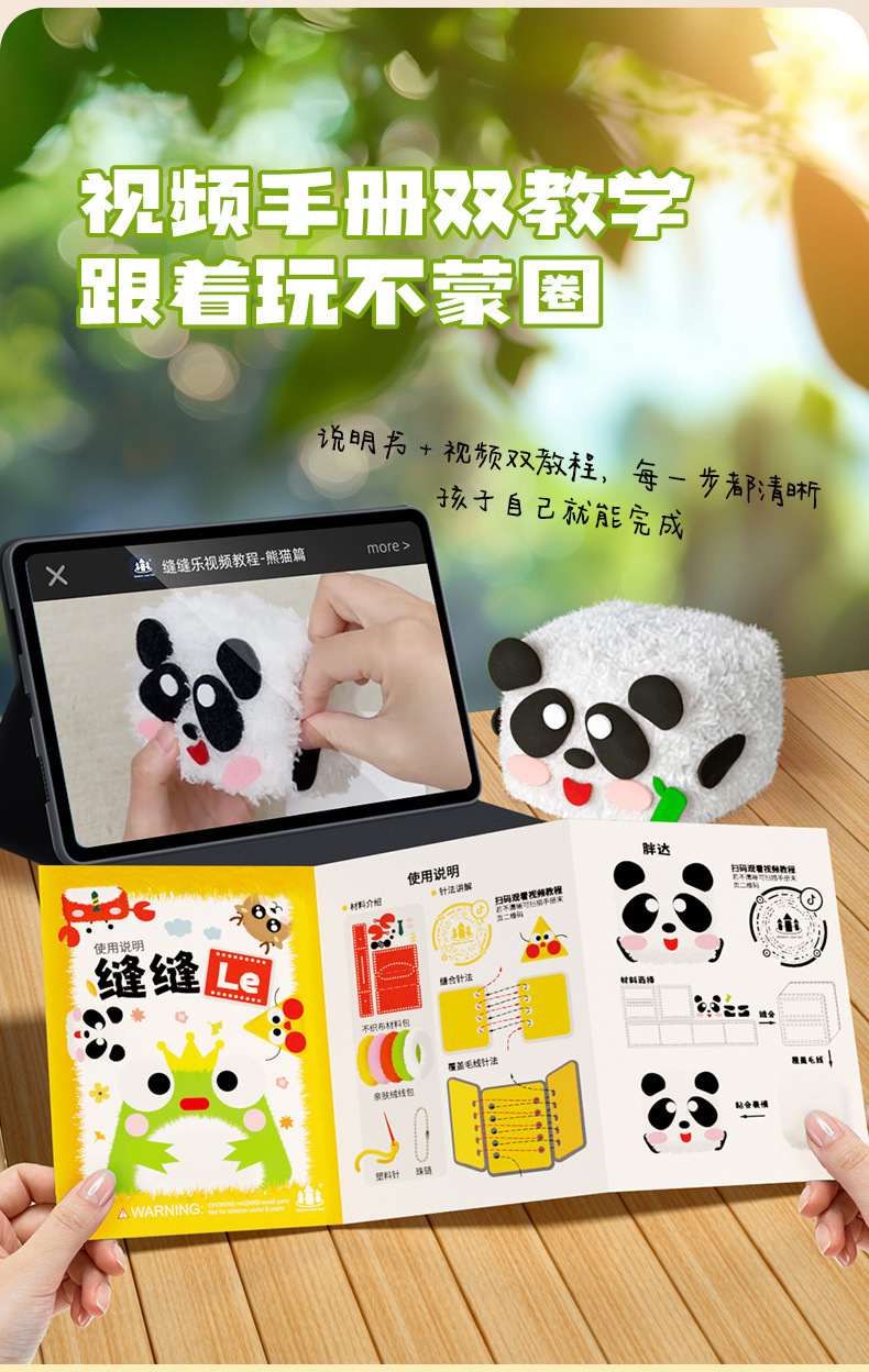 儿童布制穿绳手工DIY创意玩具手指手部灵活训练动手动脑制作挂件DIY动物缝缝乐详情6