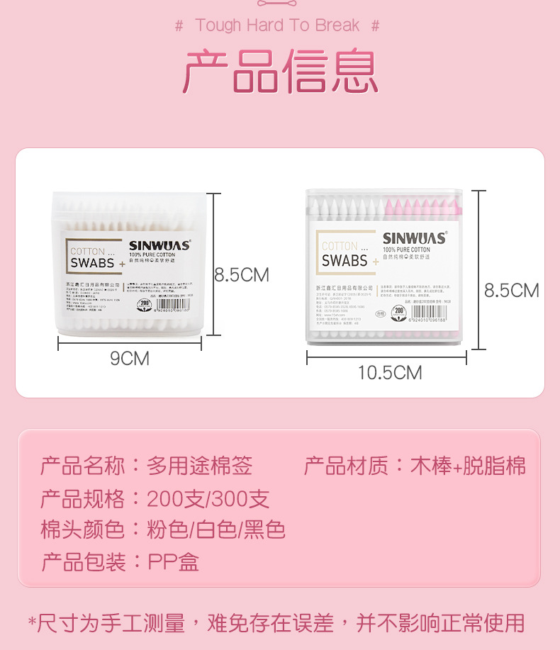 一次性化妆棉签300支盒装圆头尖头双头棉棒清洁卫生棉耳朵棉花棒详情7