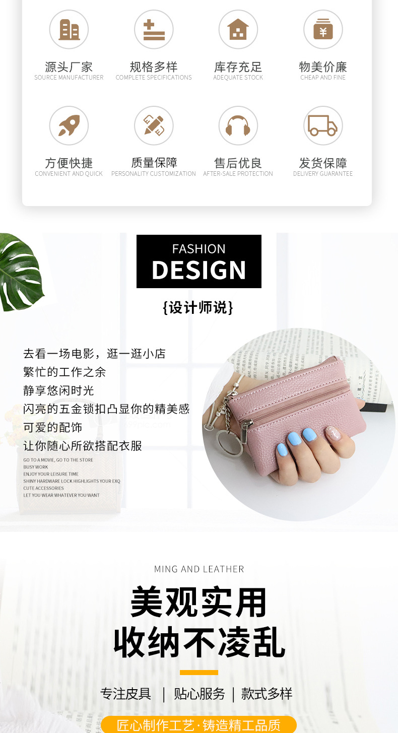 韩版钱包迷你时尚零钱包包女式薄短款小手拿包女钥匙包卡包硬币包详情3