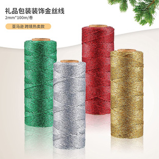 跨境热卖 1.5mm 8股彩色金丝棉绳 礼品包装装饰绳 吊牌绳 现货详情8